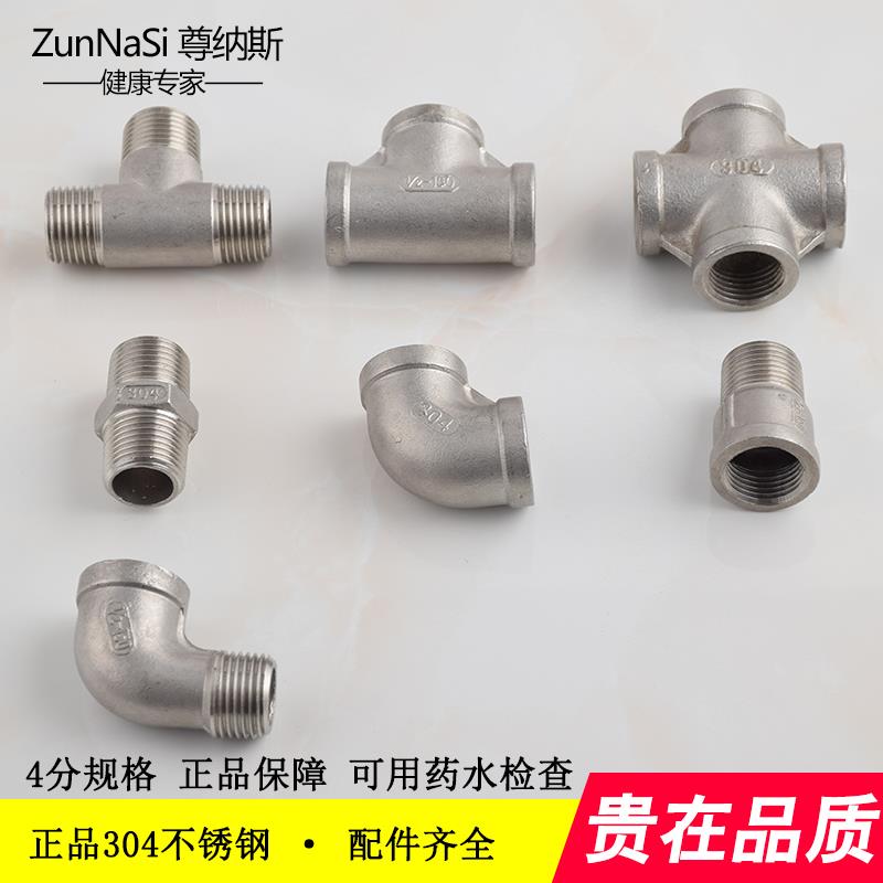 304不锈钢三通接头水管配件四分内丝双外丝对丝弯头直接变径管古