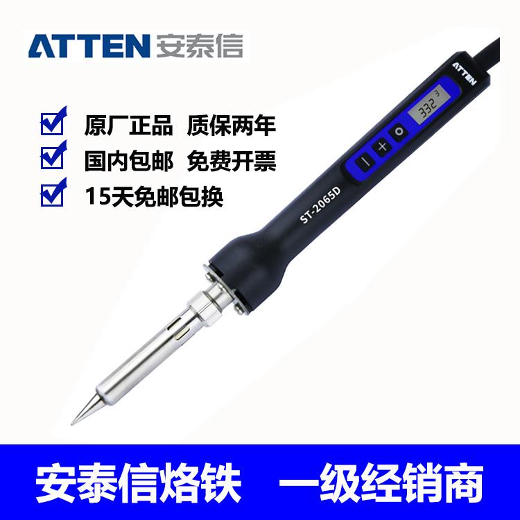 ATTEN安泰信ST-2150D/ST-2080D可调恒温单支电烙铁便携式电焊台