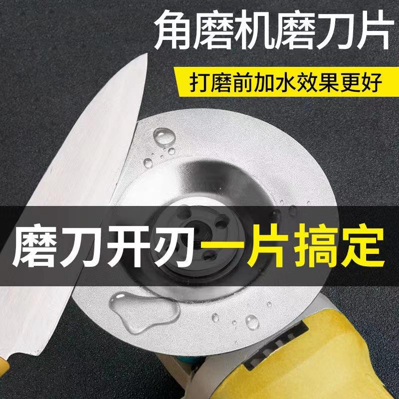 金刚石磨刀神器角磨机磨刀片电钻磨刀器电动金刚砂磨菜刀剪子开刃