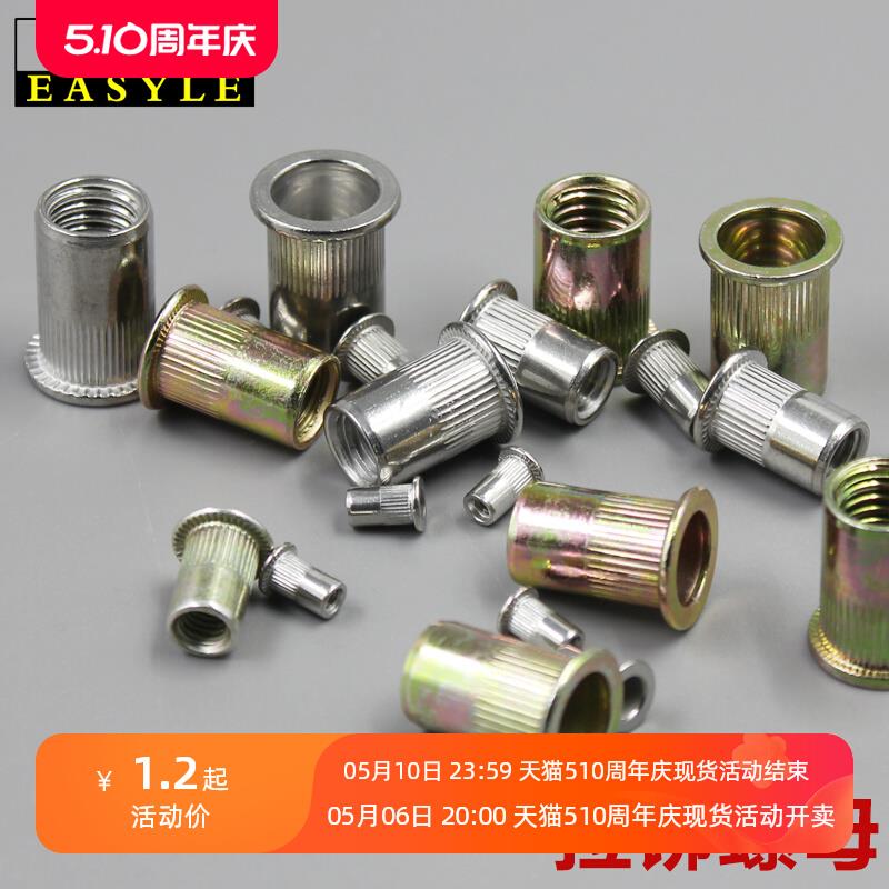 易之力锌拉铆螺母拉帽平头柱纹铆铆螺帽滚花拉铆不锈钢304螺母