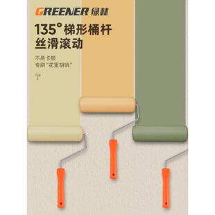 绿林滚筒刷乳胶漆油漆滚刷墙工具涂料小滚筒刷漆乳胶漆刷补漆刷子