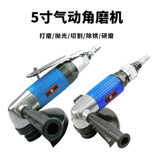 台湾速豹5寸气动角磨机 大扭力角向磨光机手提砂轮机抛光机打磨机