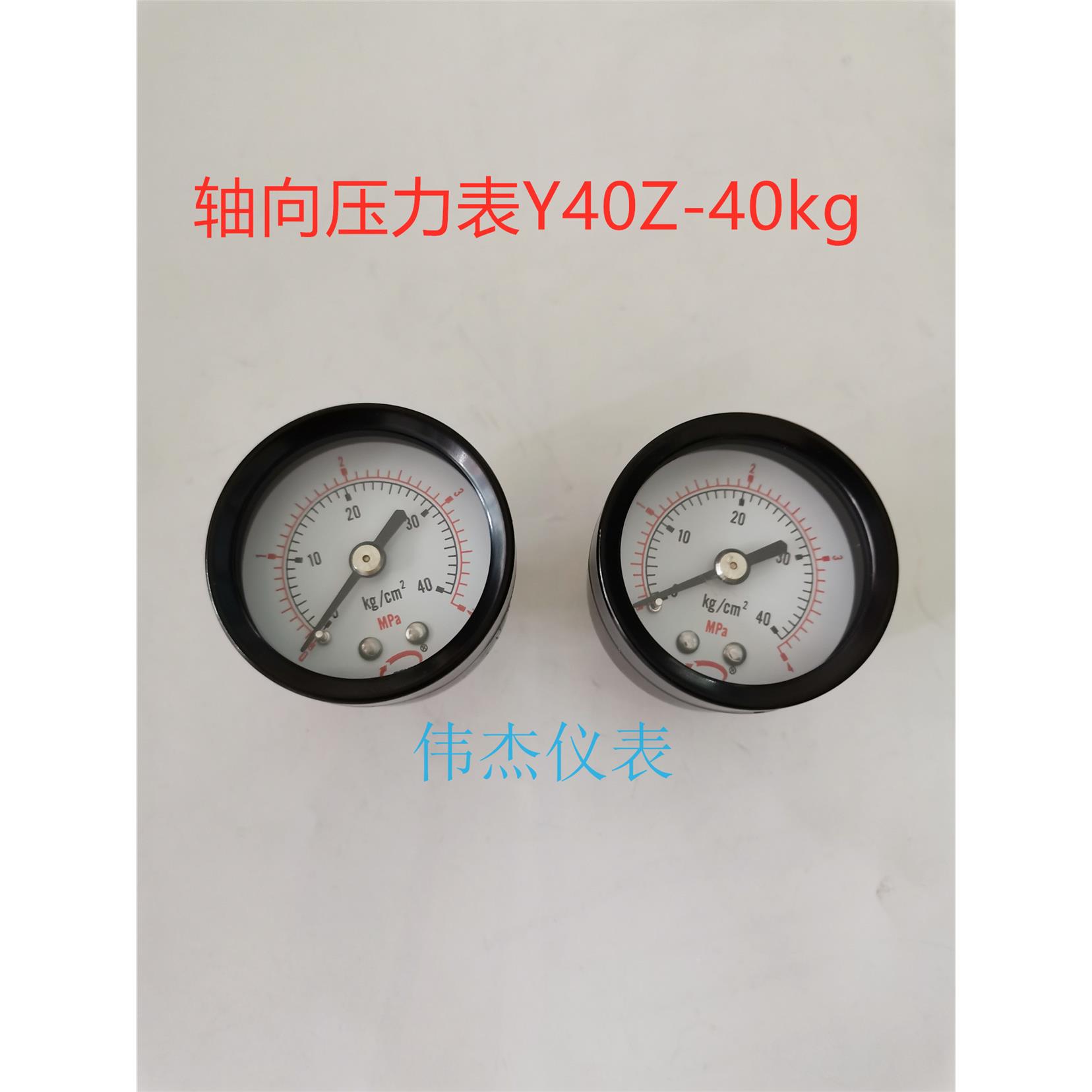 气压表轴向压力表Y40Z-40kg背接式4mpa水压力表高压减压阀气表2分
