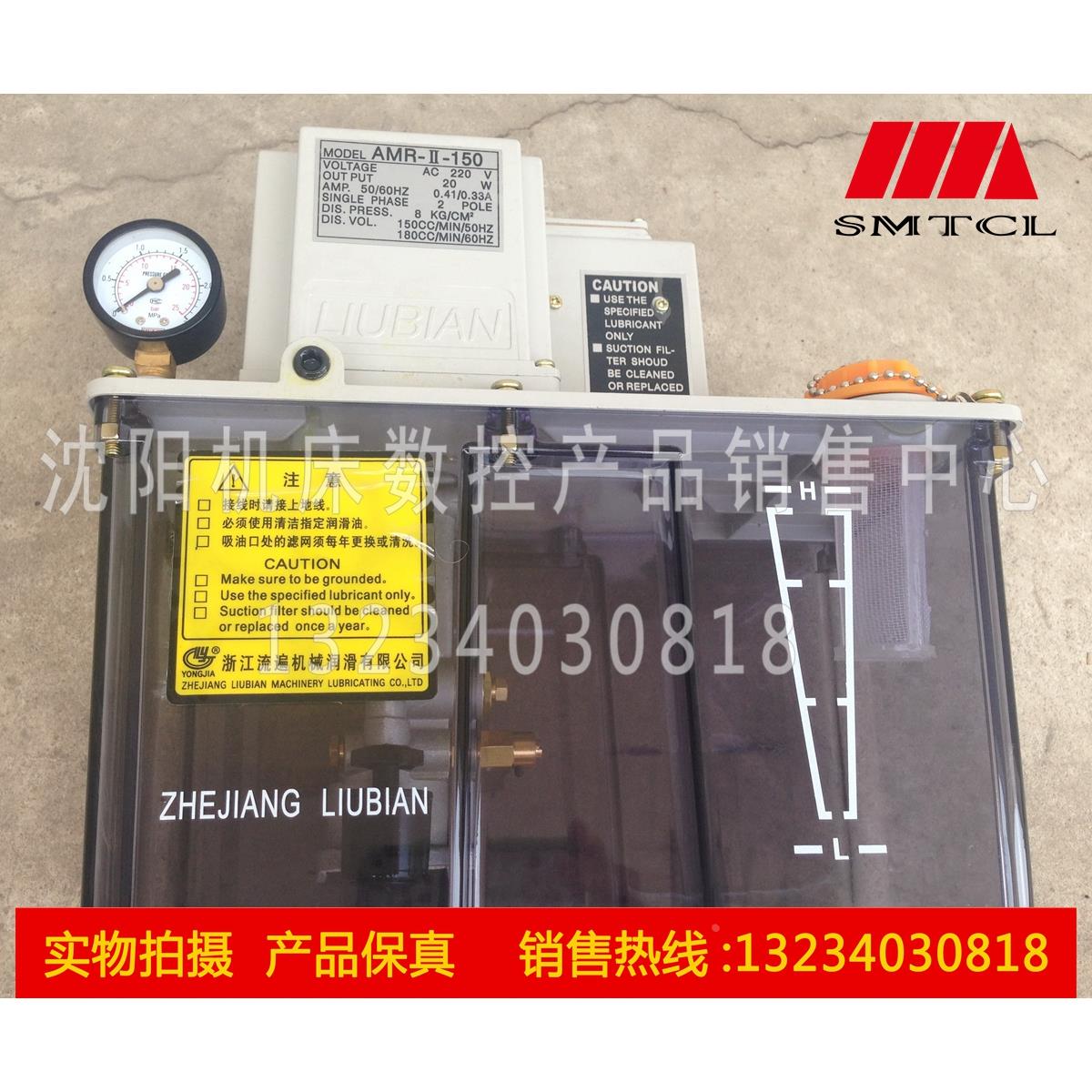 AMR-II 型 AMR-II-150 3L 电动间歇式 稀油润滑泵 机械润滑油泵