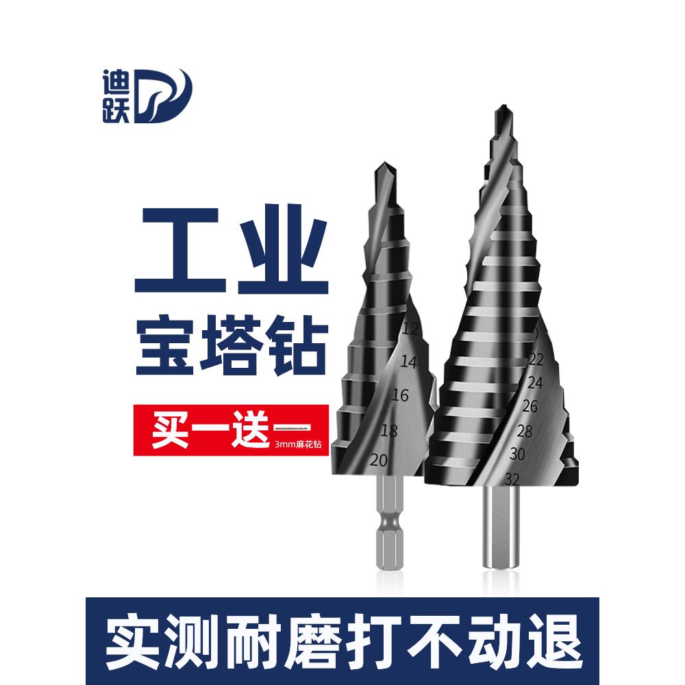 工业级宝塔钻头 高硬度金属扩孔器 电动扳手钻铁转孔器开孔宝塔钻