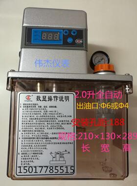 亮胜LY全自动电动润滑油泵BE2232-210X注塑机润滑油泵数控注油泵