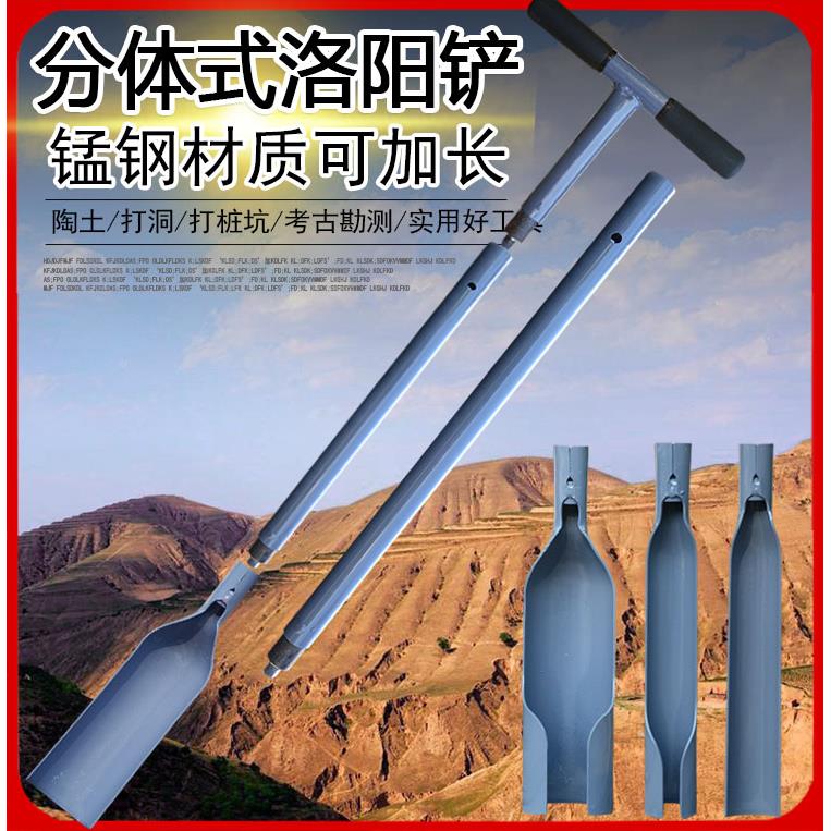 洛阳铲取土器户外挖土打井洞神器农用铲子铁锹园林艺考古勘探工具