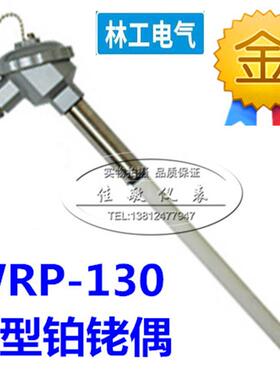 S型耐高温热电偶/铂铑热电偶/WRP-130型/0-1600度刚玉热电阻佳敏