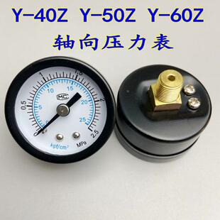 Y60Z轴向压力表真空表气压水压气动表背接式 MPA Y50Z Y40Z