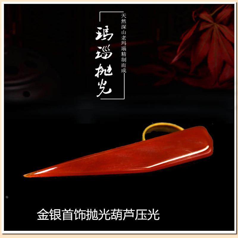 黄金抛光玛瑙刀银饰戒指手镯增亮压光笔不伤首饰保养护理打金工具