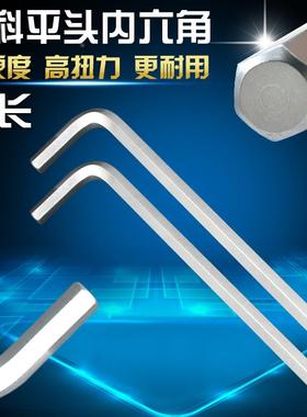 捷科PM-1.5/2/3/4/6/10C L型内六角扳手加长多规格平头镀铬散装