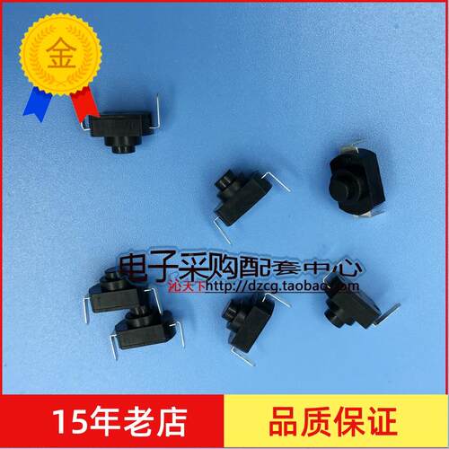手电筒开关 1208YD 黑色 弯脚 两脚 16340 按钮开关 1288BM