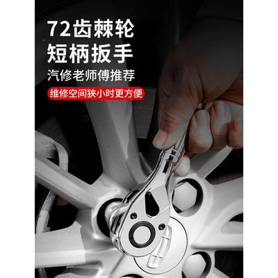 迷你棘轮扳手小型快速短柄大中小飞多功能外六角72齿双向套筒板手