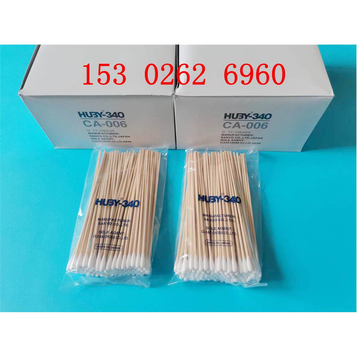 正品日本三洋HUBY-340无尘棉棒CA-006净化工业除尘清洁棉签擦试棒