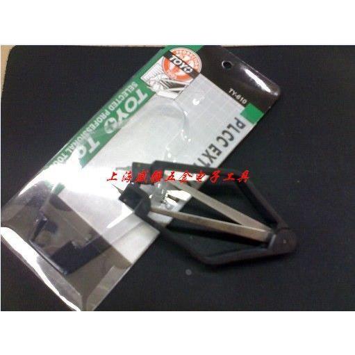 原装YOTO PLCC 芯片起拔器 起拨器 IC 起拔器 芯片拔取器