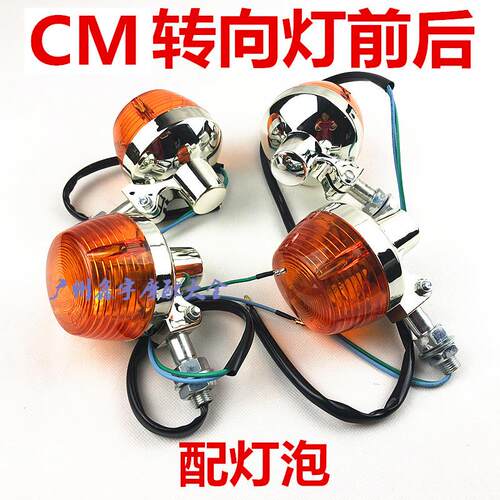 摩托车配件 本太子CM125转向灯 春兰虎前 后转向灯 带铁脚 短型