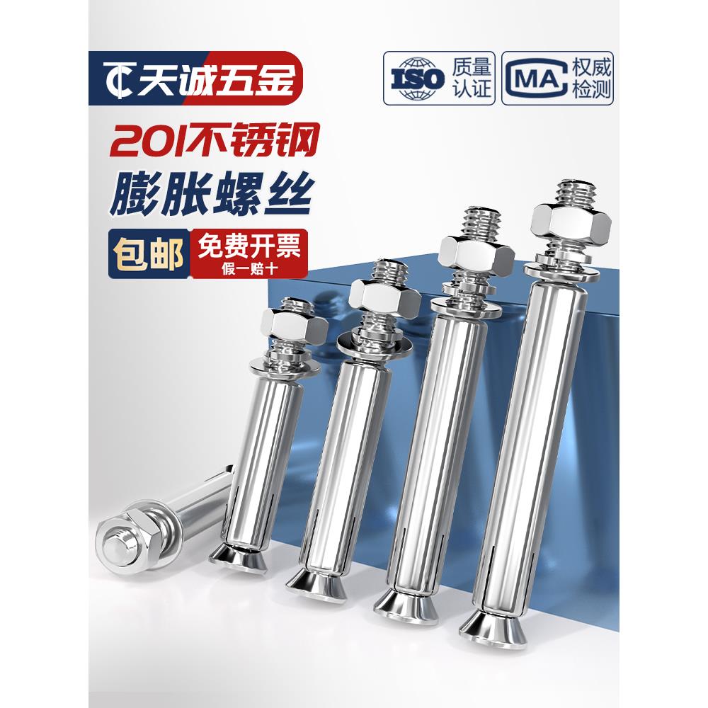 国标201不锈钢膨胀螺丝外加长拉爆管爆炸螺栓钉M6M8M10MM12*60x80