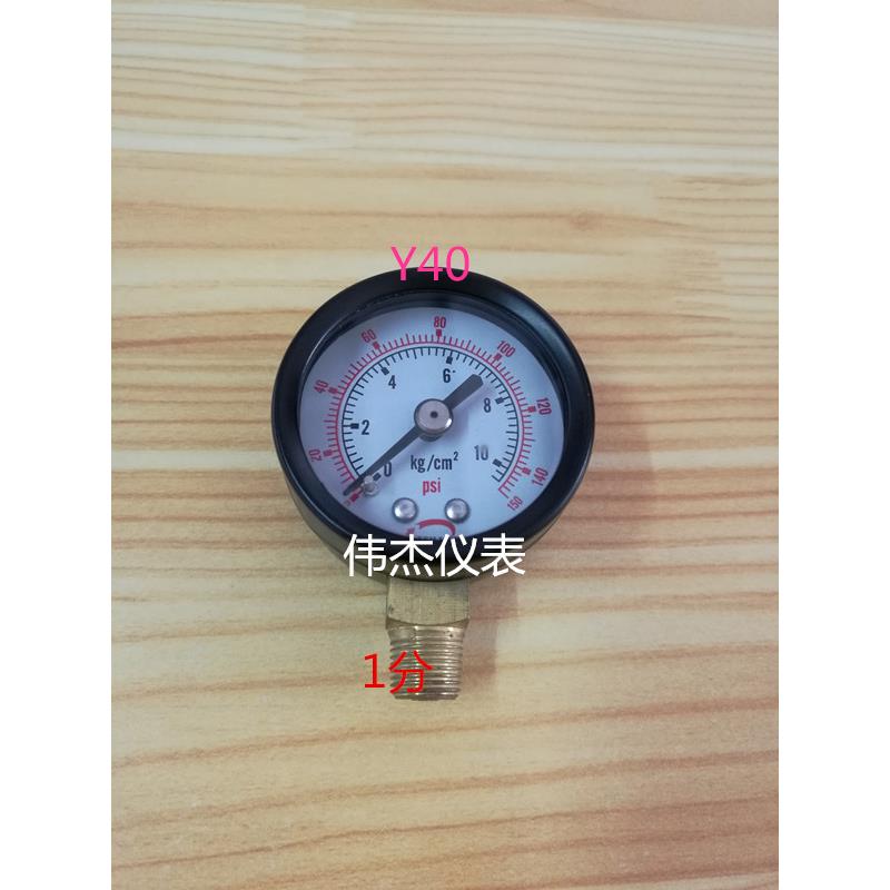 压力表Y40-0.1/1MPA水压表气压表油泵压力表40mm压力表40kg小气表