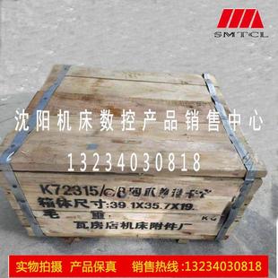 大连上海机床CK6150CKD6140四爪卡盘单动K72315/C8瓦房店原厂正品