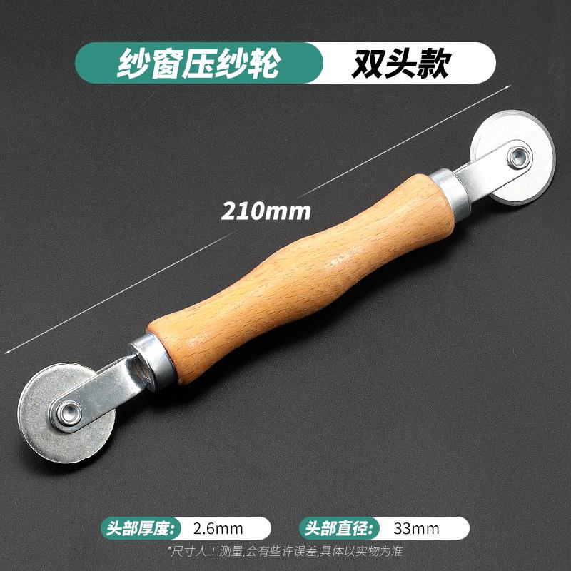 换纱窗工具压纱轮自装家用神器密封条压条器安装滚轮胶条专用压轮