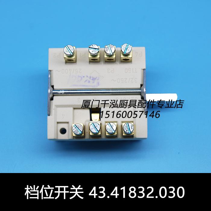 马兰奴扎努西电力烧烤炉扒炉档位开关分段开关EGO43.41832.030