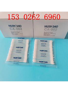 日本三洋HUBY-340净化棉签 CA-002无尘棉签 净化棉棒 无尘擦拭棒