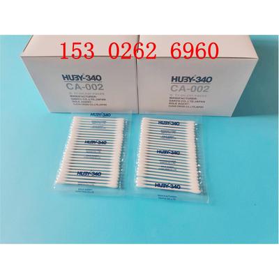 日本三洋HUBY-340净化棉签 CA-002无尘棉签 净化棉棒 无尘擦拭棒