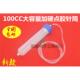 转接头 大容量机用点胶机针筒 塞 200CC点胶针筒 加厚型100CC针筒