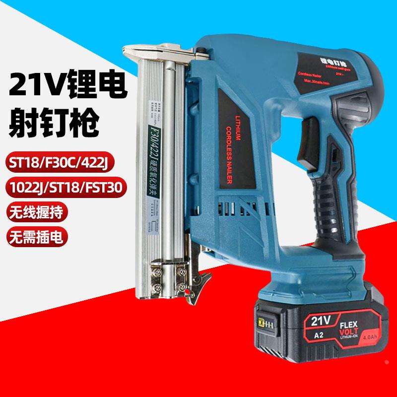 速豹充电锂电电动打钉枪钢钉码钉直钉枪ST18 F30C 1022J 422J钉枪