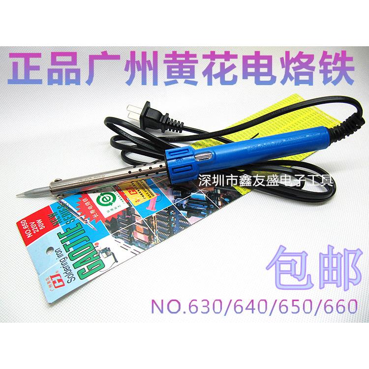 正品广州黄花30W40W5060W带指示灯GJ630 640 650 660外热式电烙铁