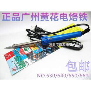 660外热式 正品 650 640 电烙铁 广州黄花30W40W5060W带指示灯GJ630