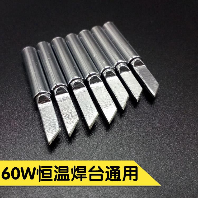 内热式烙铁头907 刀头K咀斜口尖弯头936电焊台环保烙铁头通用900M