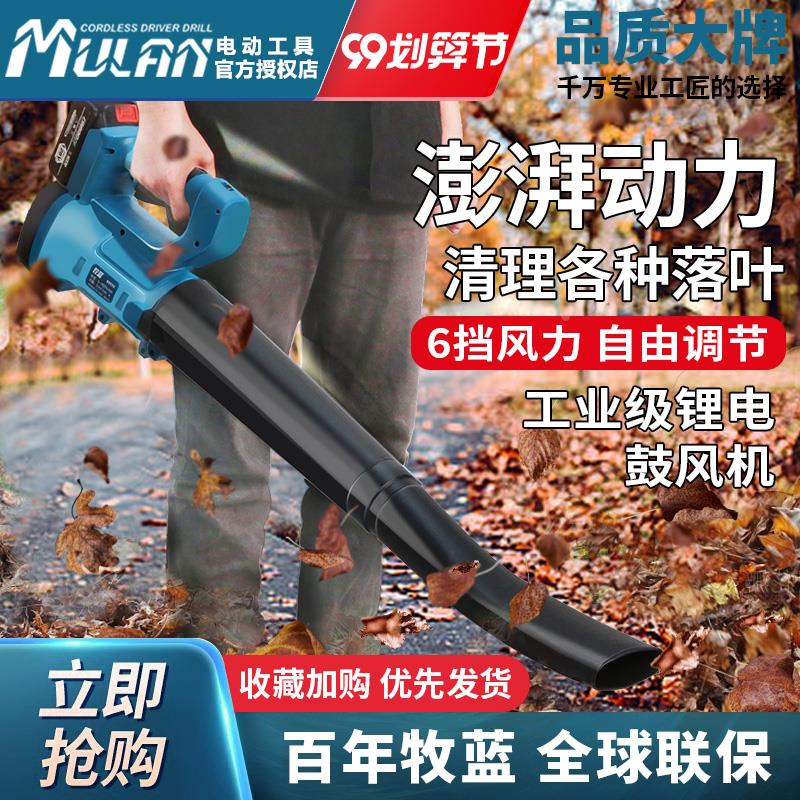 牧蓝锂电鼓风机大功率强力吹风机工业用环卫吹树叶落叶神器暴风枪