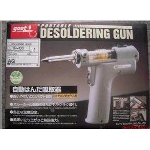 日本goot TP-100电热吸锡器 吸锡烙铁 吸锡枪 吸锡电烙铁