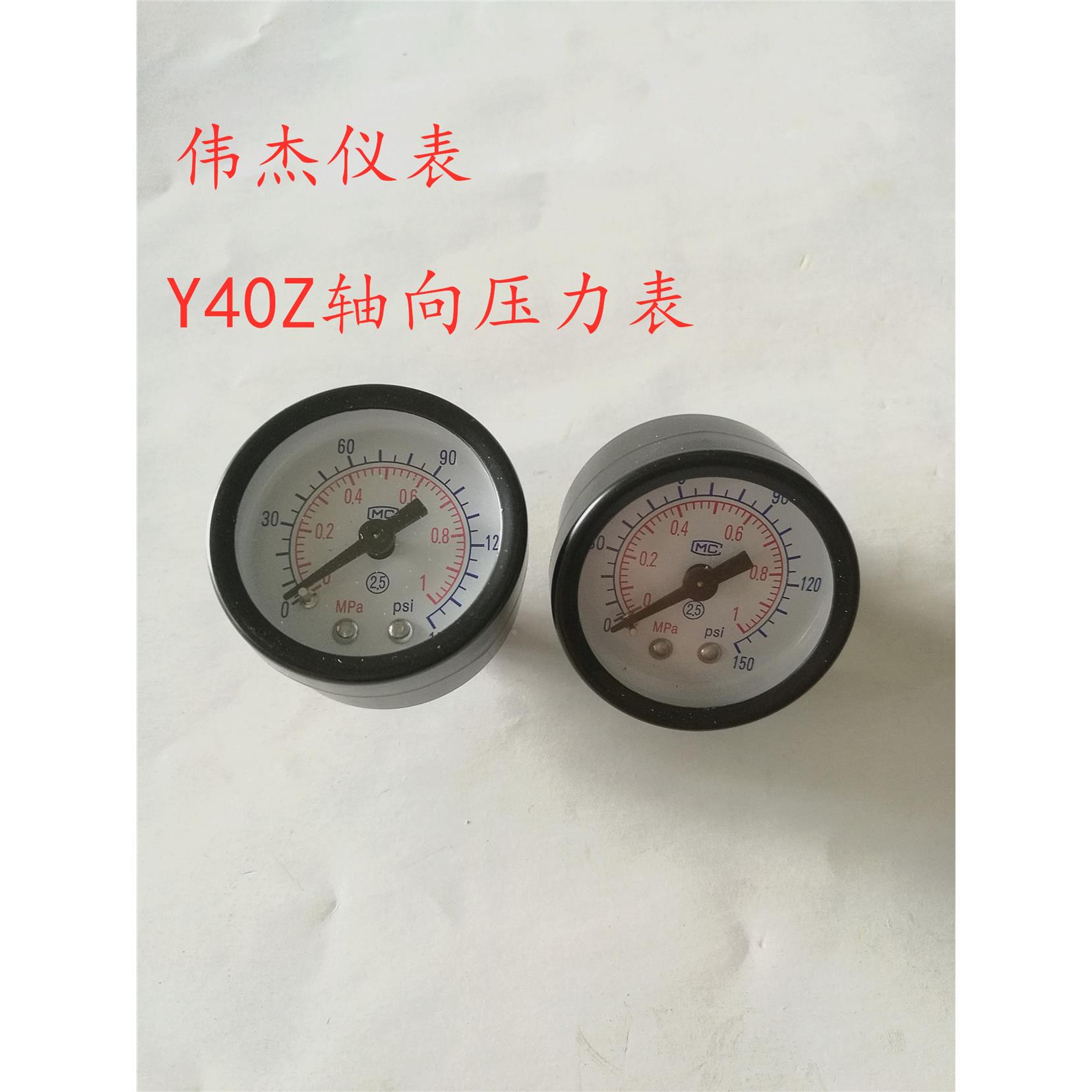 压力表Y40气源轴向压力表Y40Z-1mpa/150psi调压阀二联件气压表1分