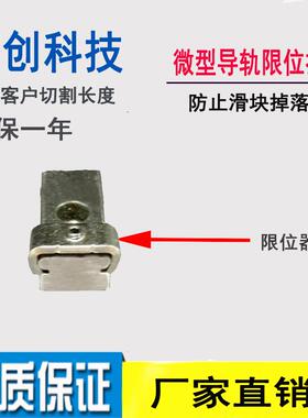 微型导轨限位扣 MGN/W 7 MGN9 MGN12 MGN15 C/H 限位块 防止滑落