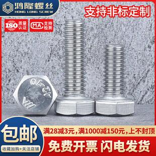 304不锈钢外六角加长超长穿墙螺丝杆螺栓M6M8x220x250x300-500mm
