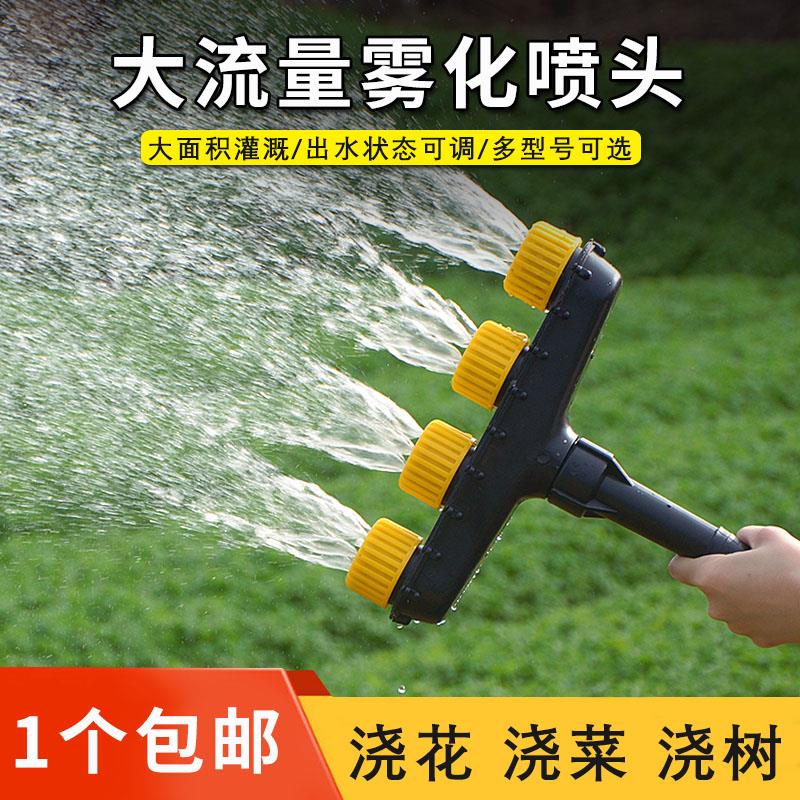 农用洒水浇地浇菜园林浇水浇花雾化喷头大棚育苗灌溉水泵水枪神器