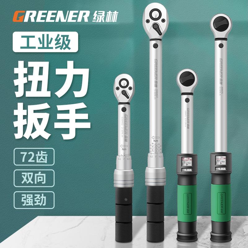 绿林预置式扭力扳手高精度摩托车力矩公斤可调式火花塞定扭矩扳手