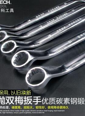 捷科OFSF5.5-7/9-11/12-14/17-19全镜抛双头梅花扳手两用多规格