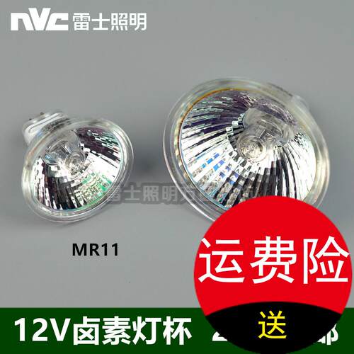 雷士光源配件LED卤钨石英射灯MR16MR11大小灯杯12V低压20W35W50W