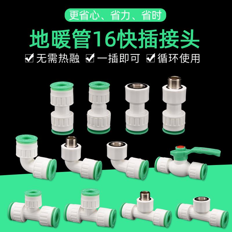 1216铝塑管接头配件太阳能热水器水管接头4分POM管件弯头三通直接