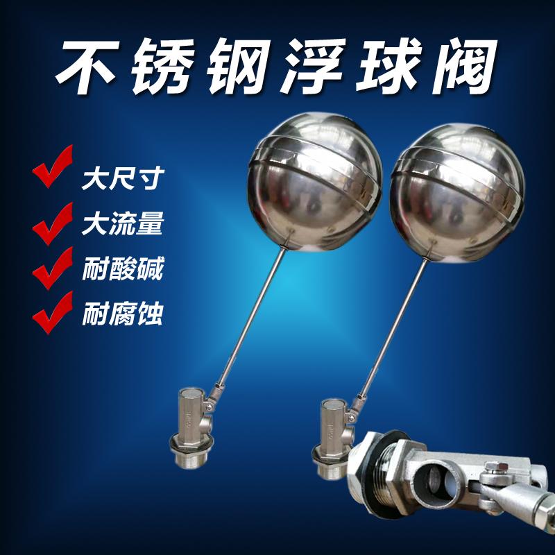不锈钢浮球阀水位控制器水箱水塔铜浮球阀DN25 40 50 65 80 100
