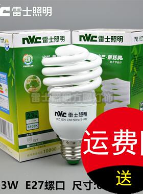 雷士全螺旋型E14 E27220/5W8W12W15W18W23W-SFP RR RD YPZ 节能灯