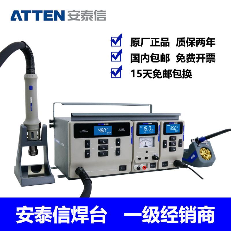 ATTEN安泰信MS-500无铅防静电三合一维修系统拆焊台电烙铁5A电源