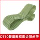 1010 聚氨酯同步带双面齿DT10 980 940 1100PU牛筋传动带皮带 900