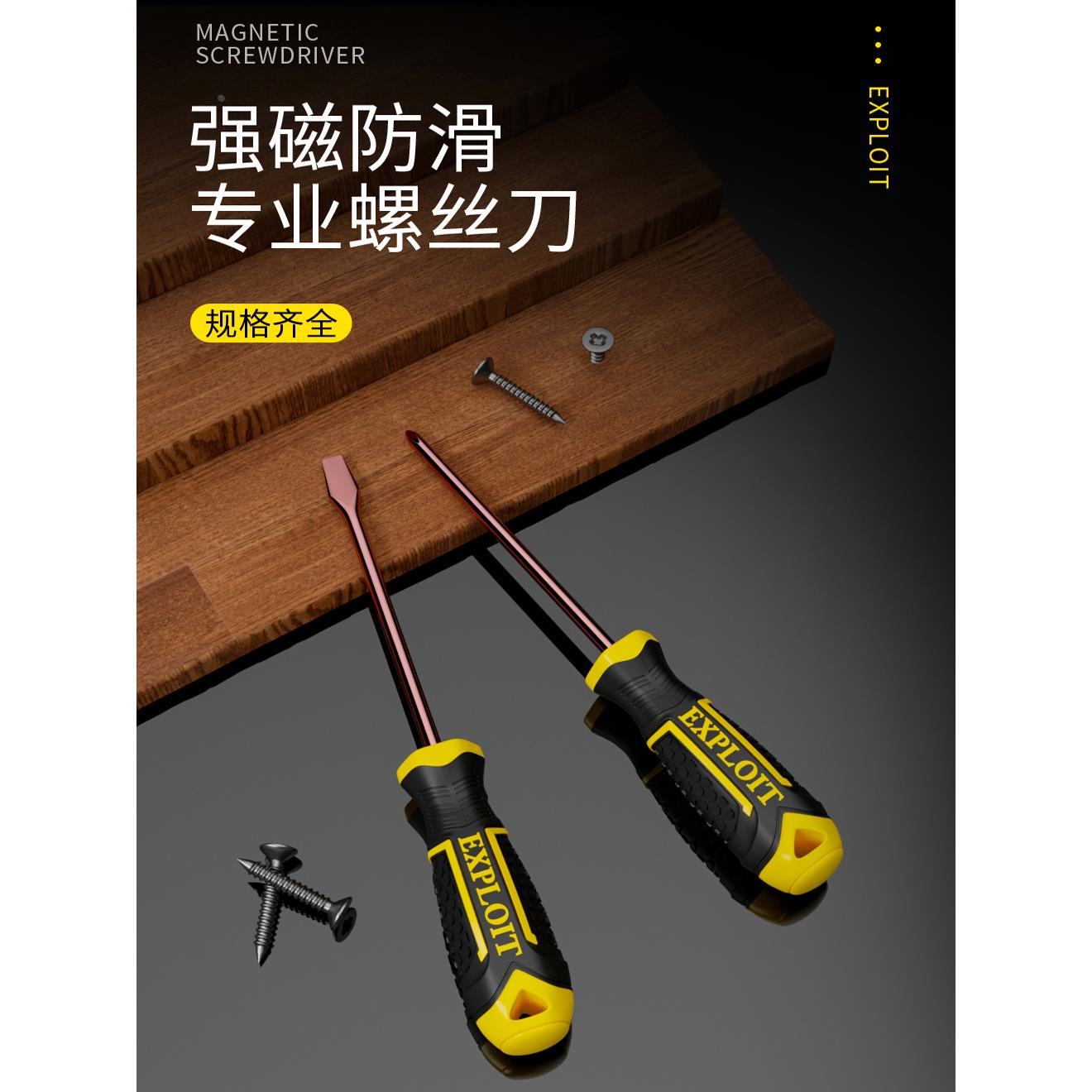 螺丝刀一字十字梅花套筒起子强磁穿心可敲击多功能小平口改锥工具