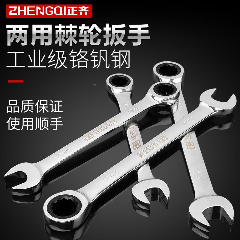 棘轮扳手快速万能省力两用荆轮套装快板自动刺轮开口荆棘万能梅花