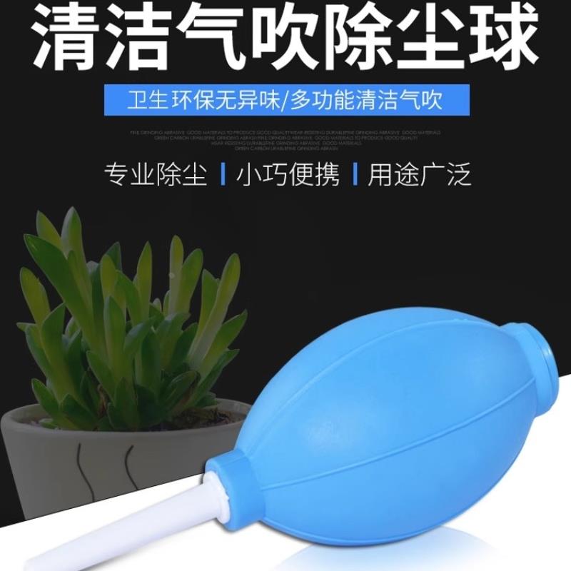 多肉园艺植物吹气球键盘清洁气吹工具气吹除尘镜头吸尘镜头气吹嘴