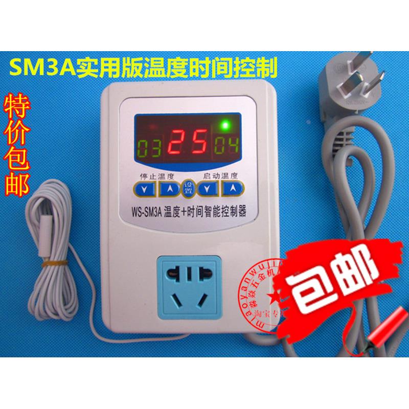 包邮！WK-SM3A智能数显温度控制器 全自动温控开关 孵化养殖水族